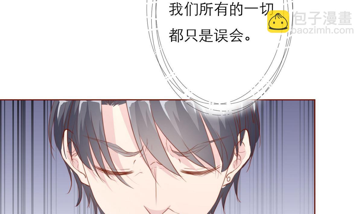 《恋上替身女友》第55话 暧昧不清 第46页