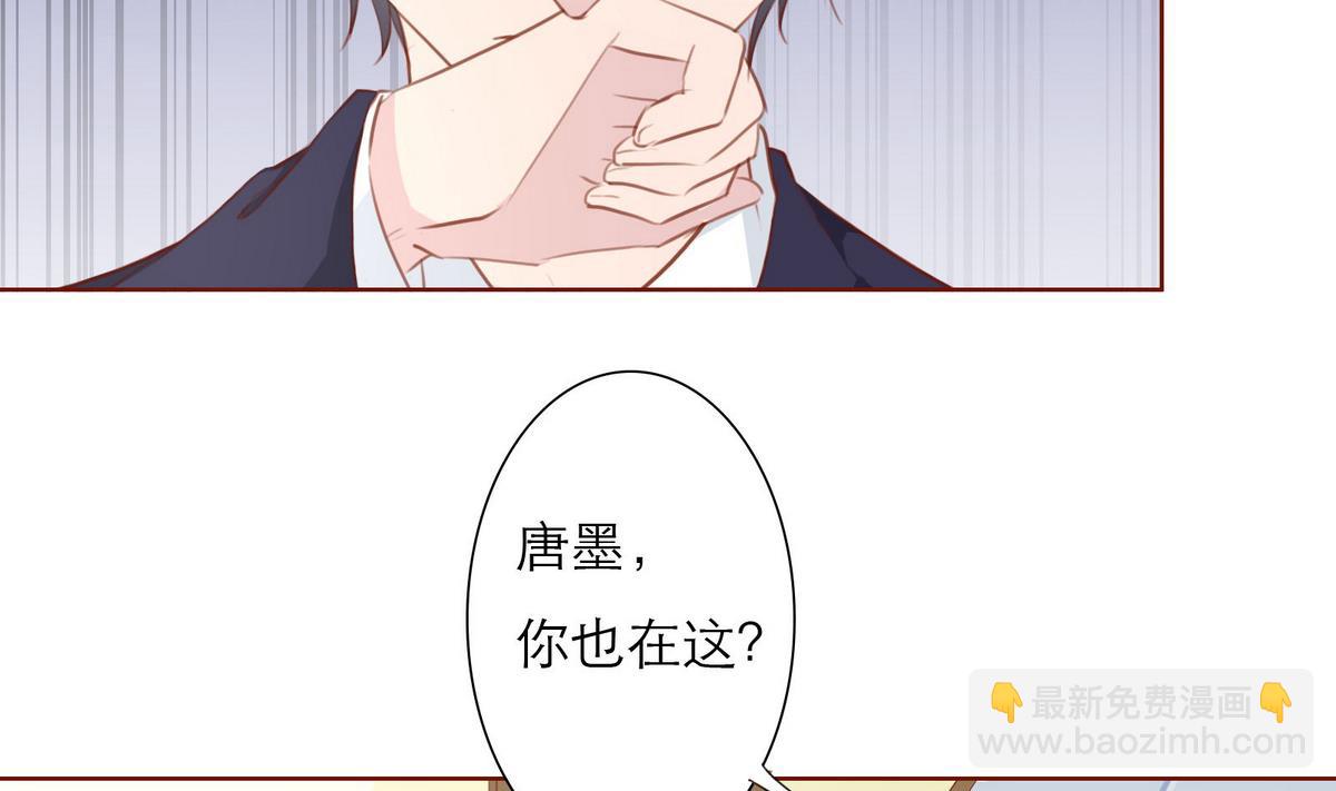 《恋上替身女友》第55话 暧昧不清 第47页