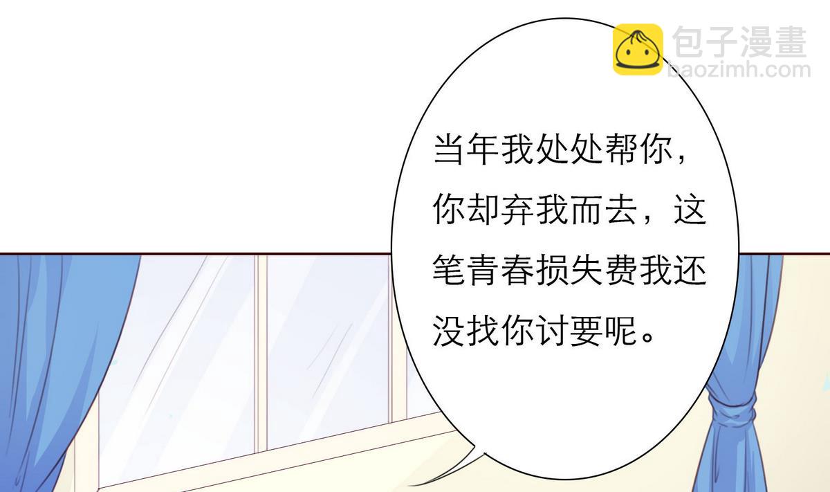 《恋上替身女友》第55话 暧昧不清 第4页