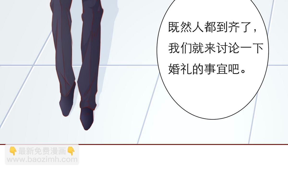 《恋上替身女友》第55话 暧昧不清 第50页