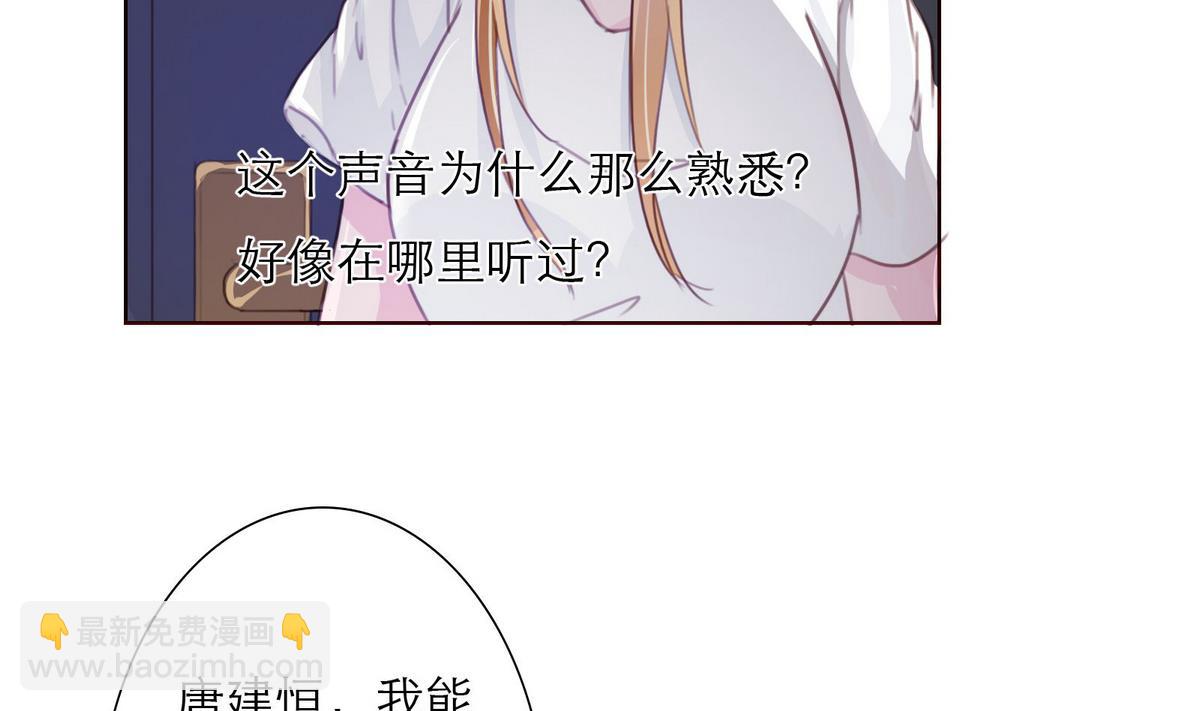 《恋上替身女友》第55话 暧昧不清 第8页