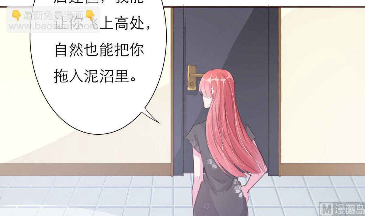 《恋上替身女友》第55话 暧昧不清 第9页