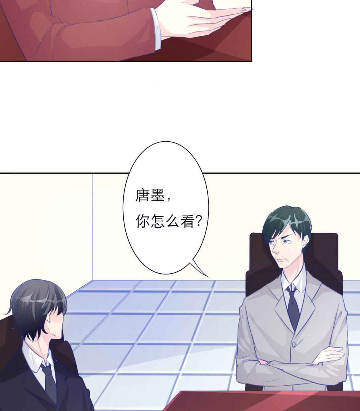 《恋上替身女友》第53话 重大会议 第11页