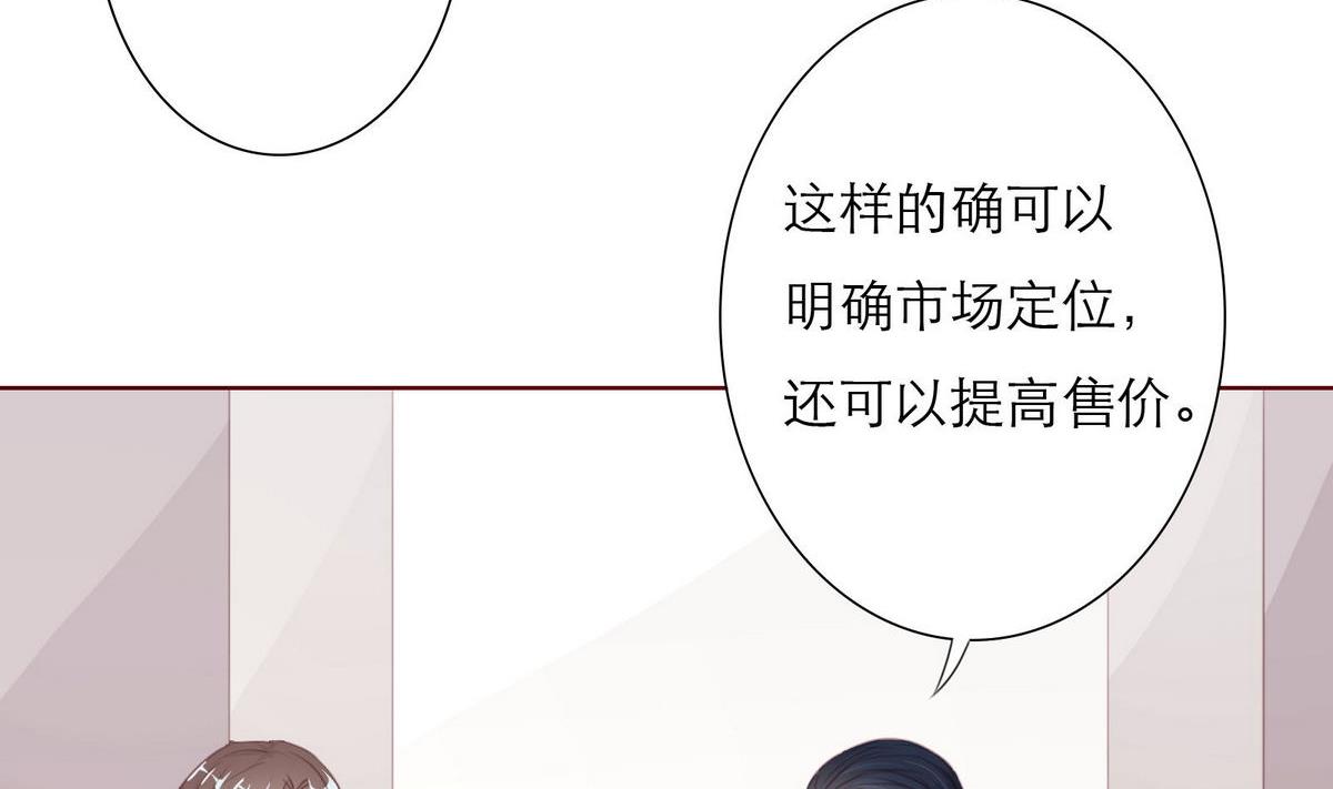 《恋上替身女友》第53话 重大会议 第17页