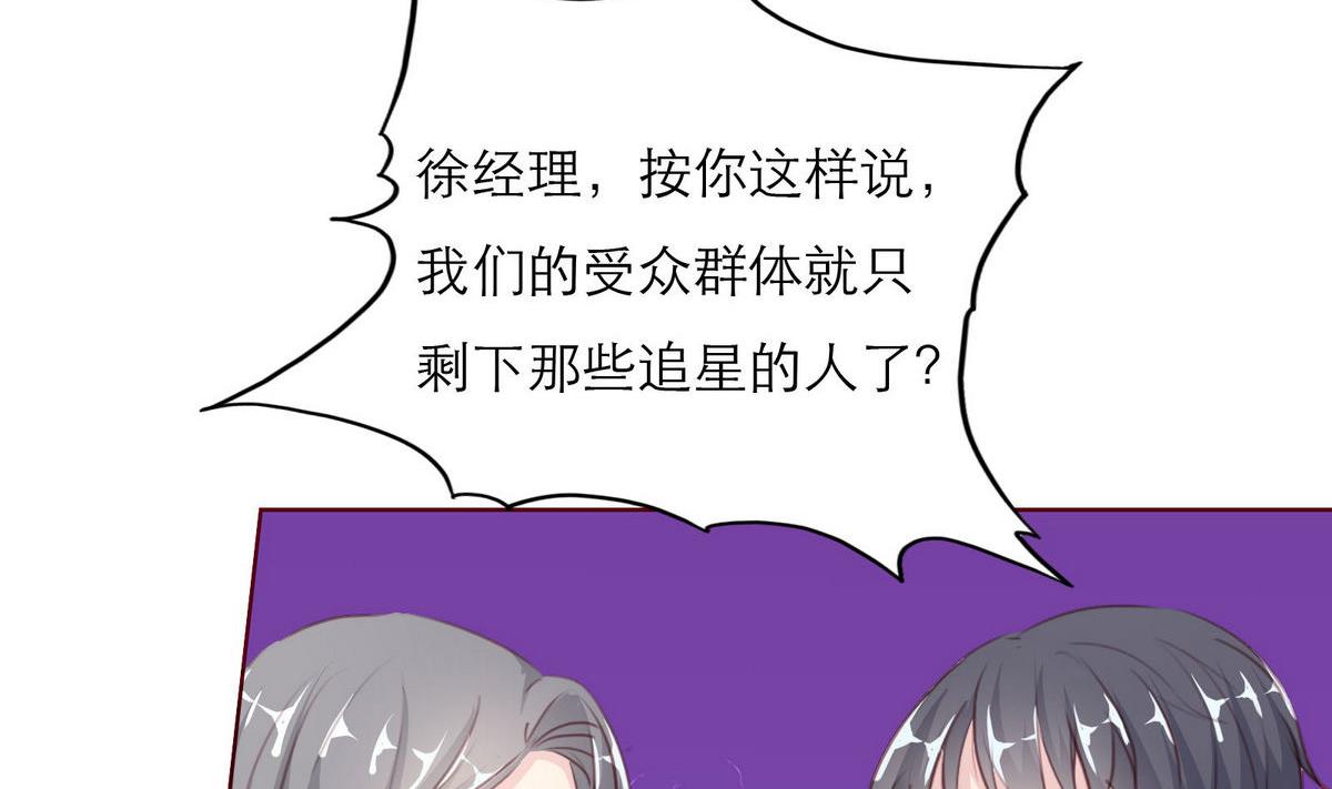 《恋上替身女友》第53话 重大会议 第28页