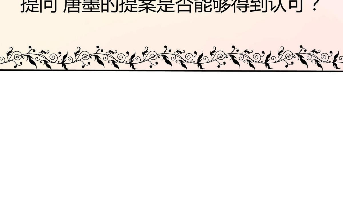 《恋上替身女友》第53话 重大会议 第32页