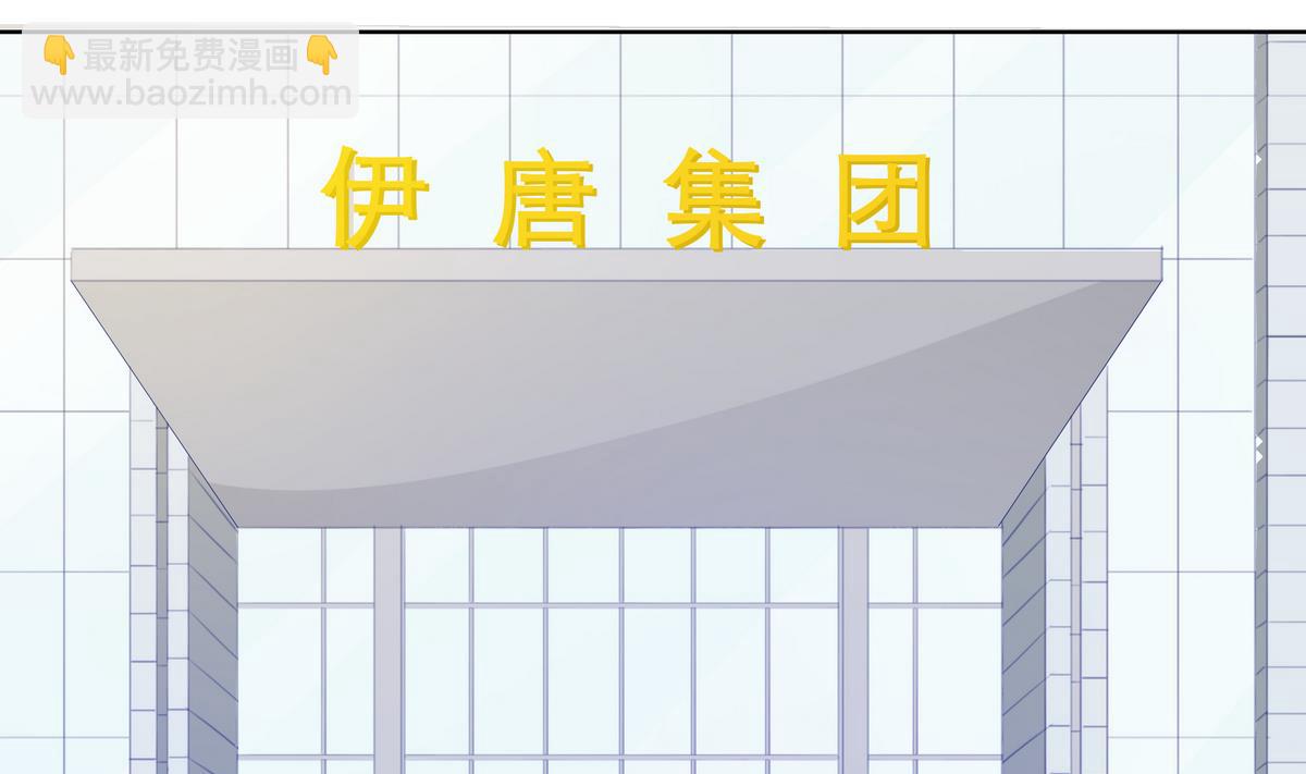 《恋上替身女友》第53话 重大会议 第4页