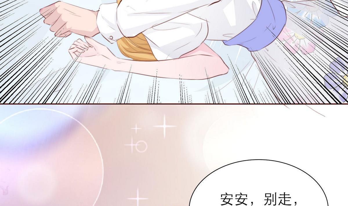 《恋上替身女友》第60话 难以叵测 第10页