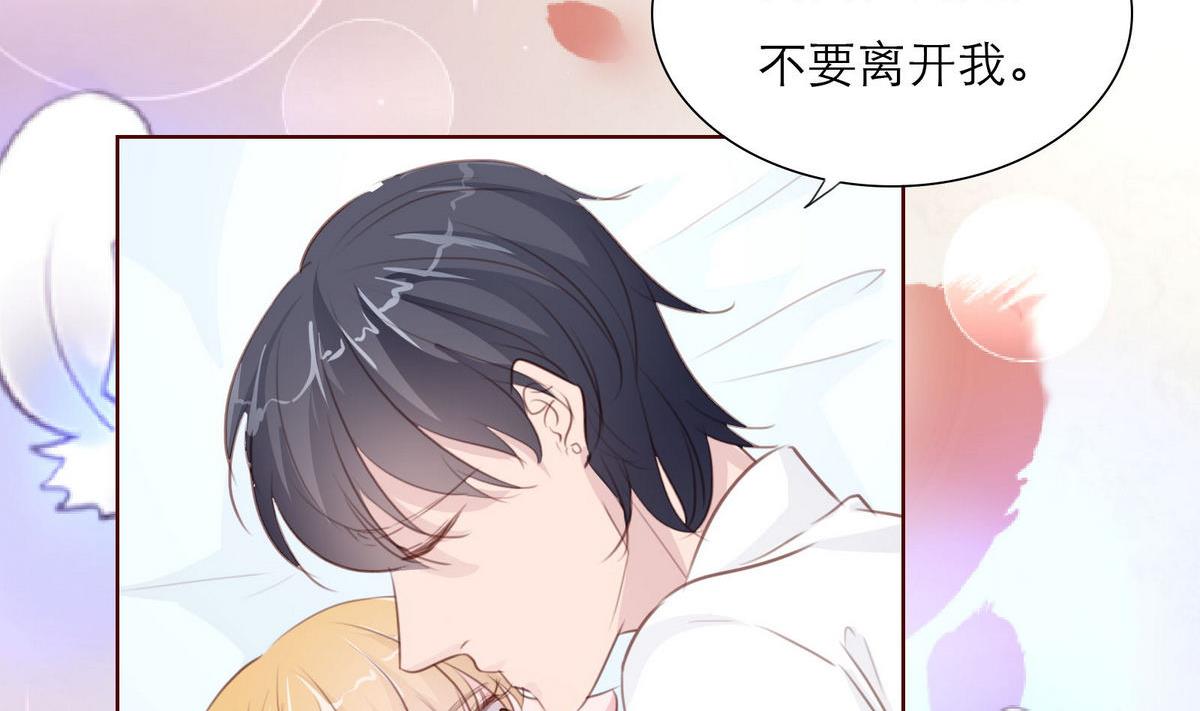 《恋上替身女友》第60话 难以叵测 第11页