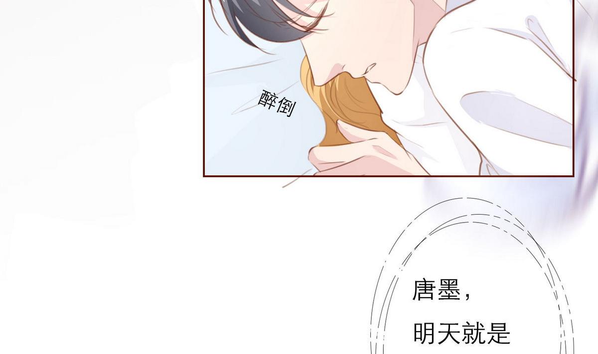 《恋上替身女友》第60话 难以叵测 第14页