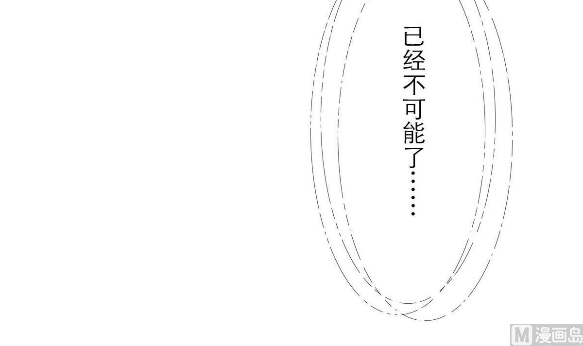 《恋上替身女友》第60话 难以叵测 第18页
