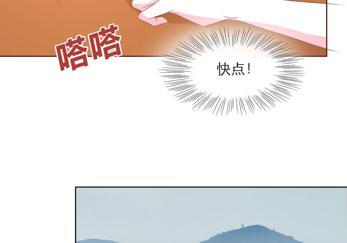 《恋上替身女友》第60话 难以叵测 第20页