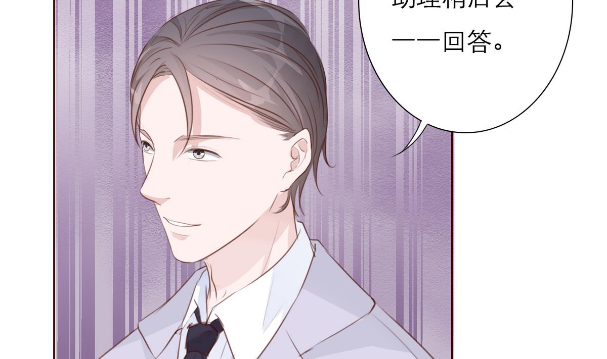 《恋上替身女友》第58话 商战 第10页