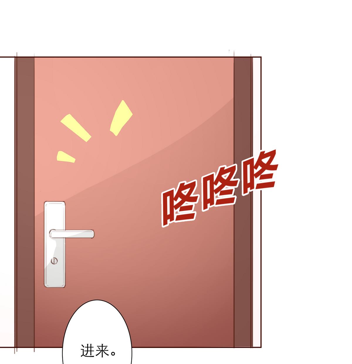 《恋上替身女友》第58话 商战 第16页