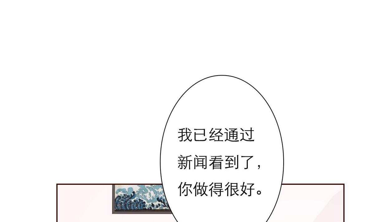 《恋上替身女友》第58话 商战 第19页