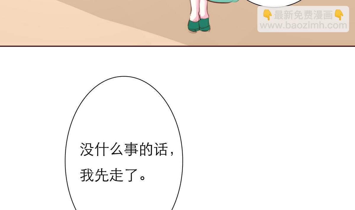 《恋上替身女友》第58话 商战 第26页