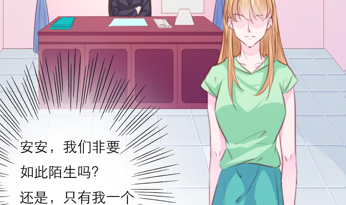 《恋上替身女友》第58话 商战 第29页