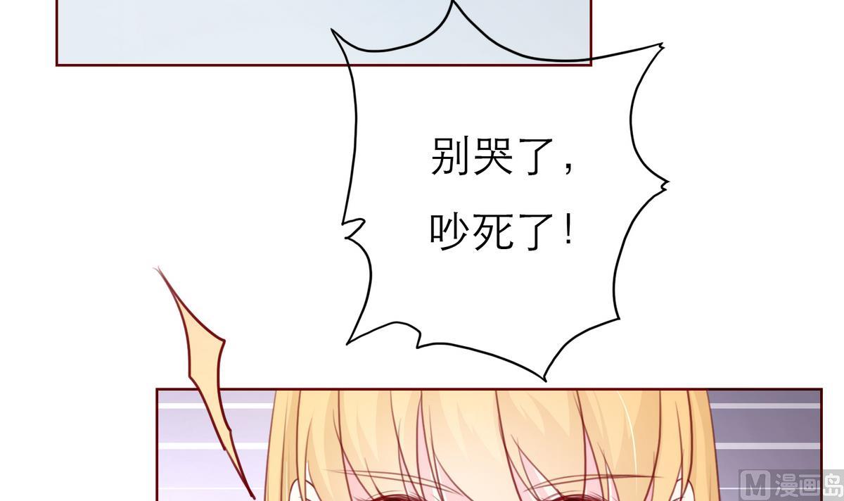 《恋上替身女友》第58话 商战 第33页