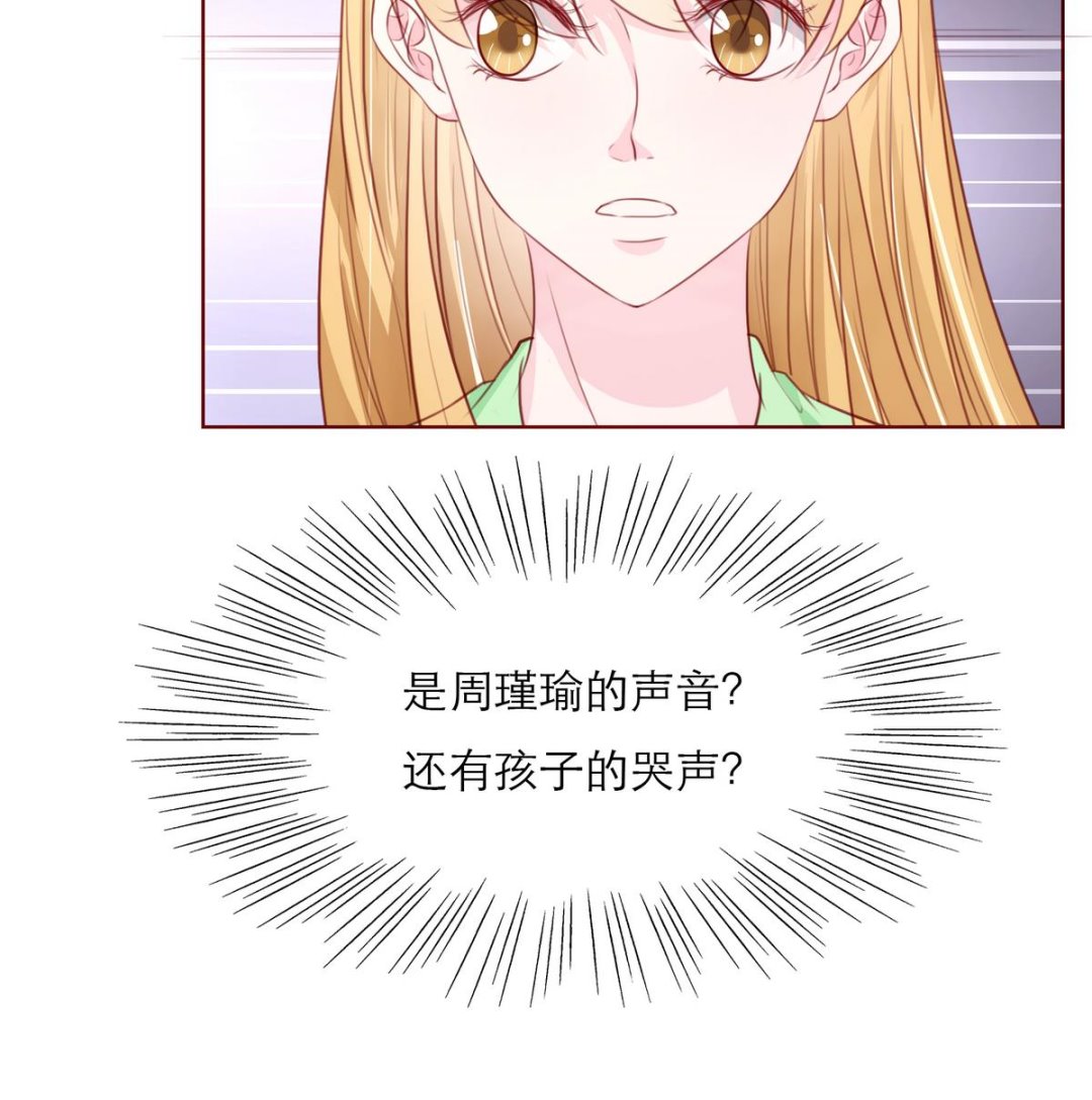 《恋上替身女友》第58话 商战 第34页