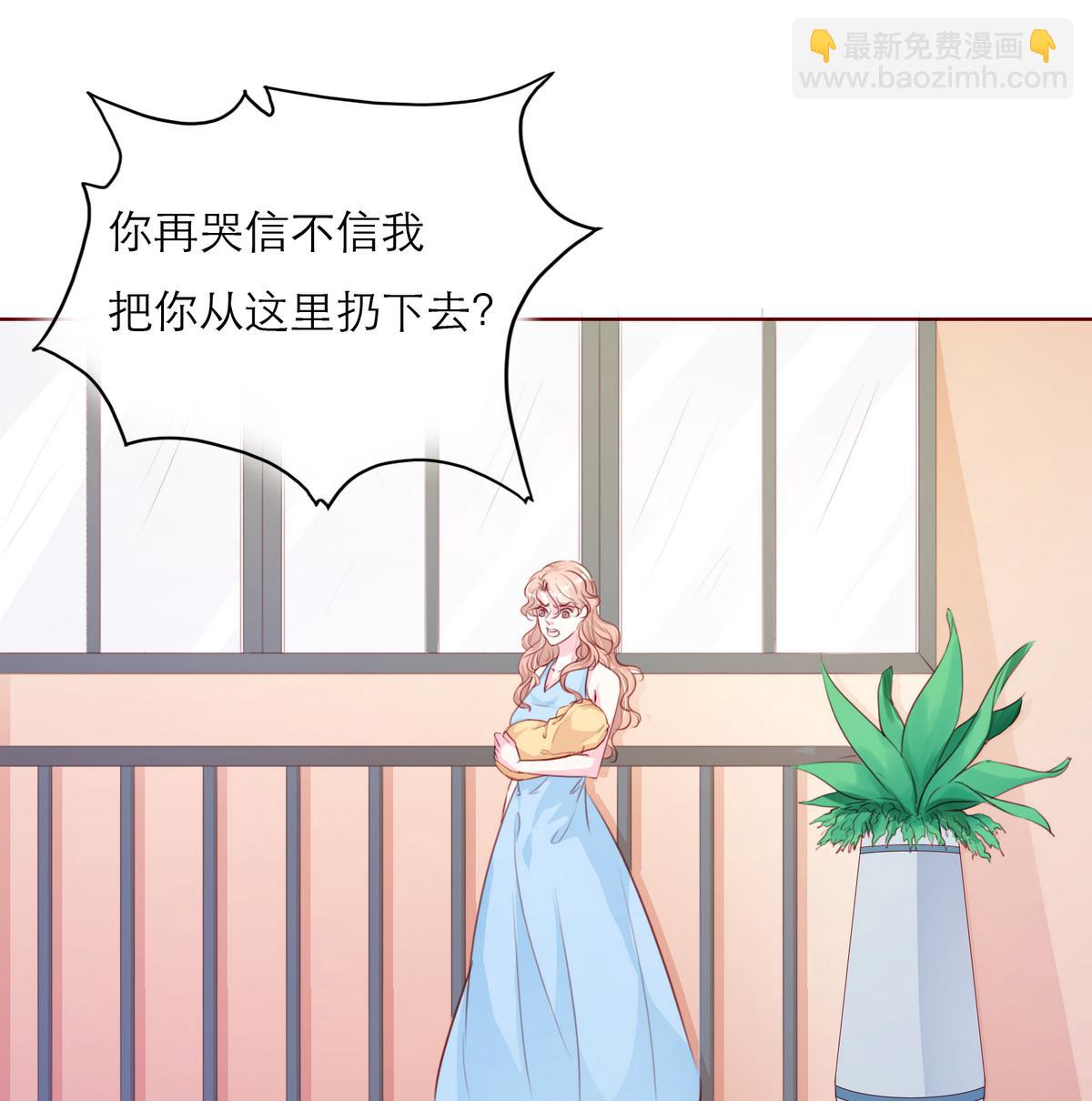 《恋上替身女友》第58话 商战 第35页