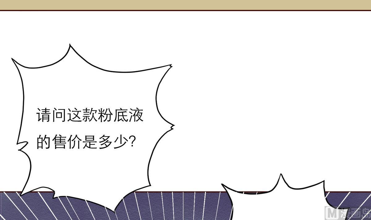 《恋上替身女友》第58话 商战 第6页