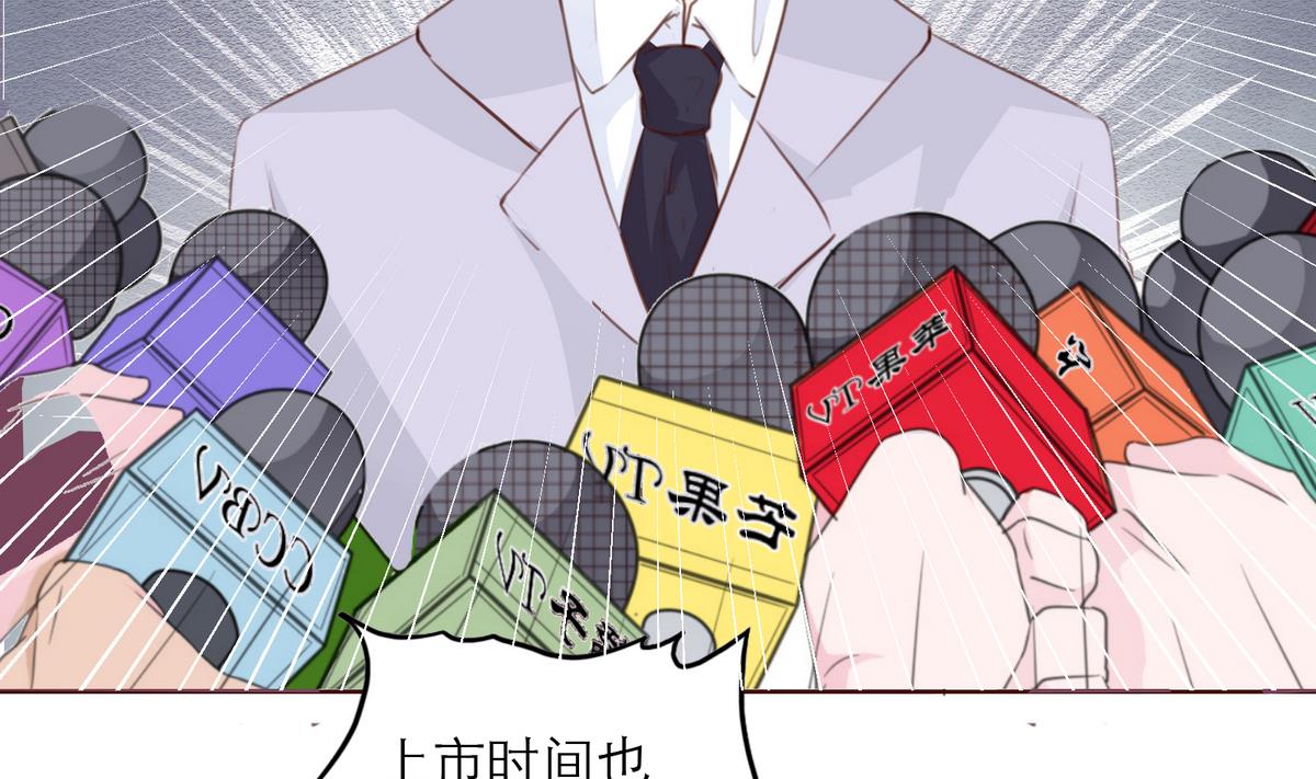 《恋上替身女友》第58话 商战 第8页
