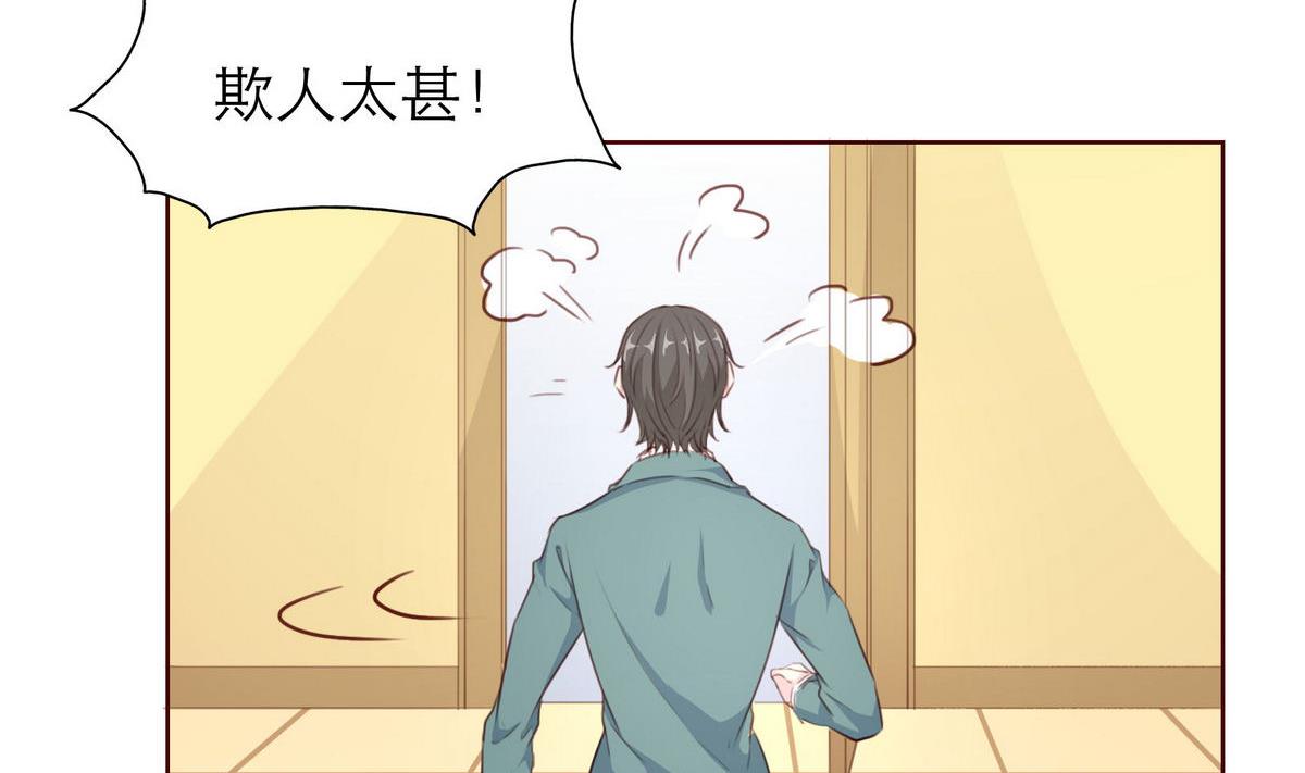 《恋上替身女友》第57话 做个交易吧 第10页