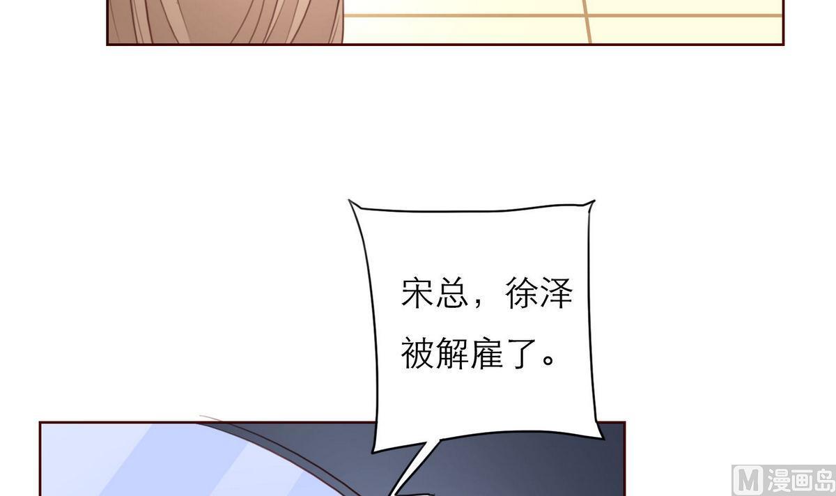 《恋上替身女友》第57话 做个交易吧 第12页