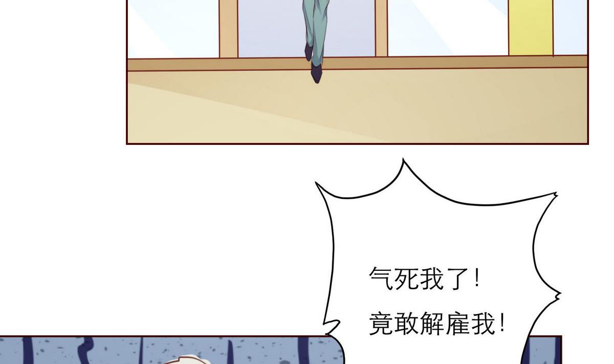 《恋上替身女友》第57话 做个交易吧 第17页