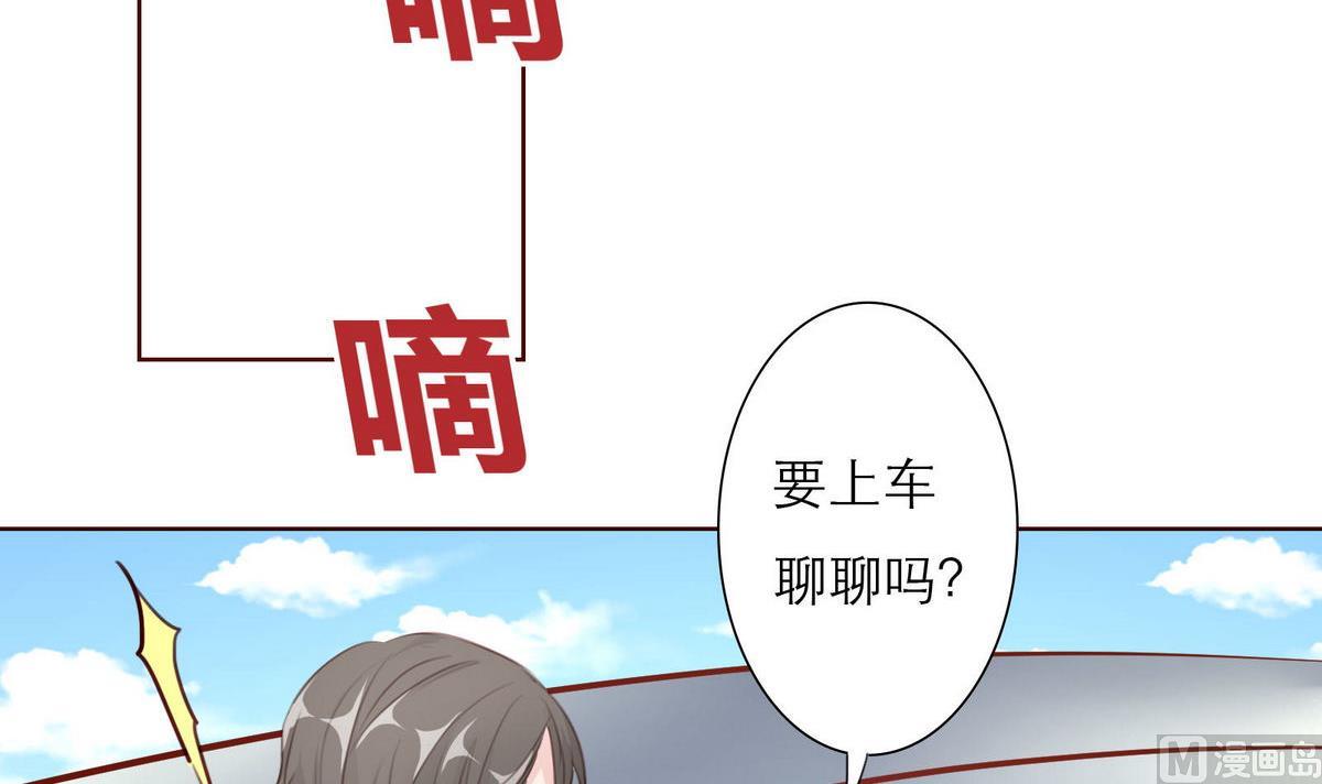 《恋上替身女友》第57话 做个交易吧 第21页