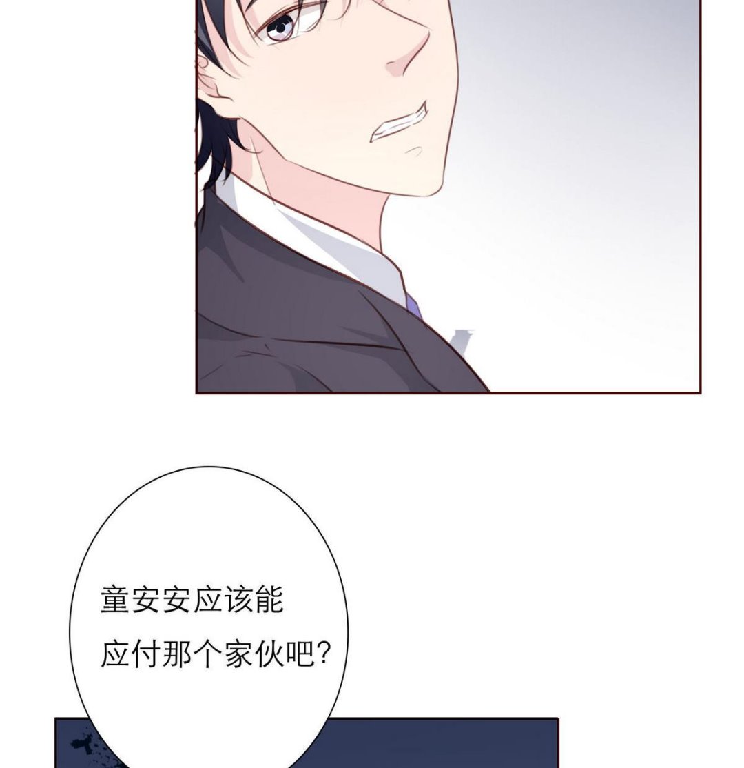 《恋上替身女友》第57话 做个交易吧 第26页