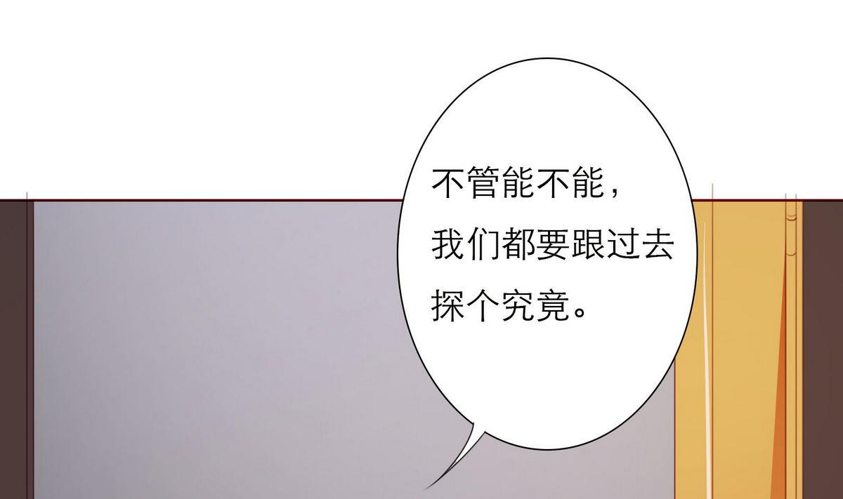 《恋上替身女友》第57话 做个交易吧 第28页