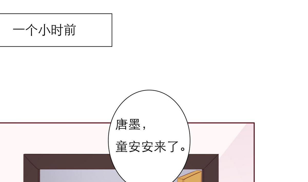 《恋上替身女友》第57话 做个交易吧 第31页