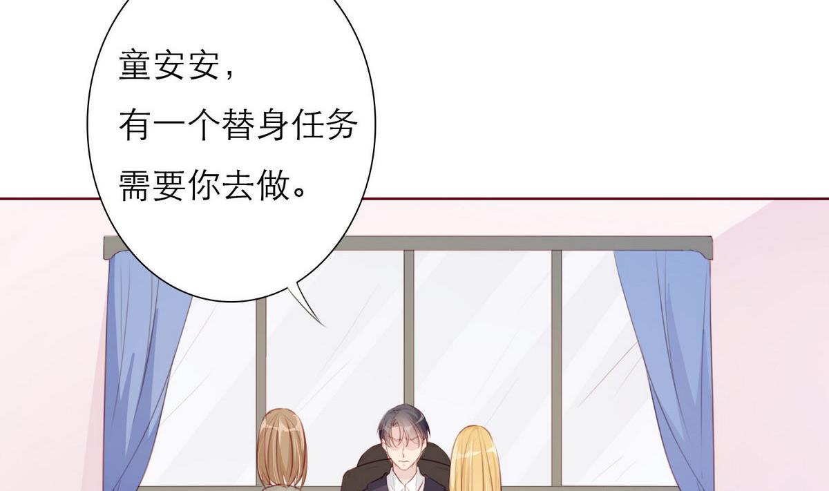 《恋上替身女友》第57话 做个交易吧 第34页
