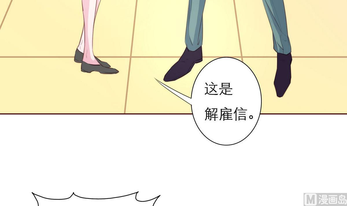 《恋上替身女友》第57话 做个交易吧 第9页