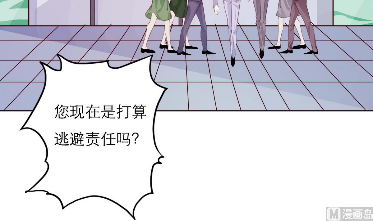 《恋上替身女友》第59话 胜仗 第24页