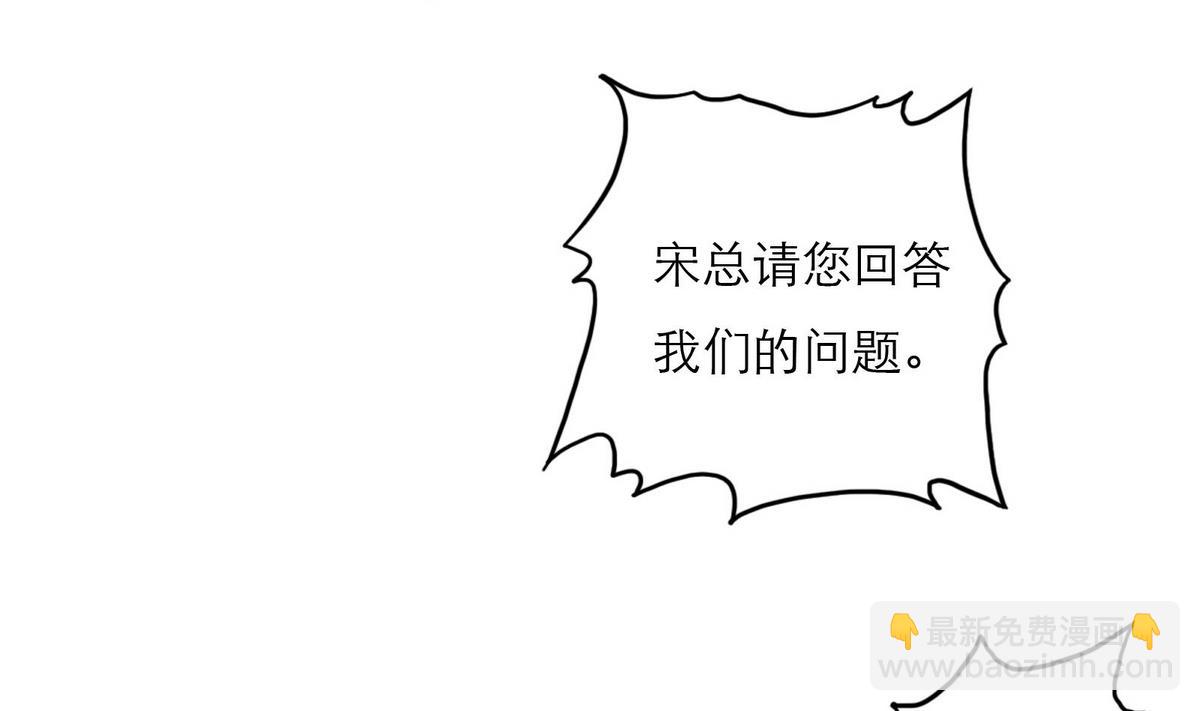 《恋上替身女友》第59话 胜仗 第25页