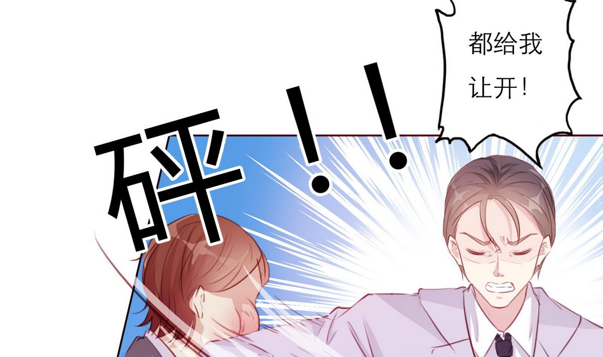《恋上替身女友》第59话 胜仗 第26页