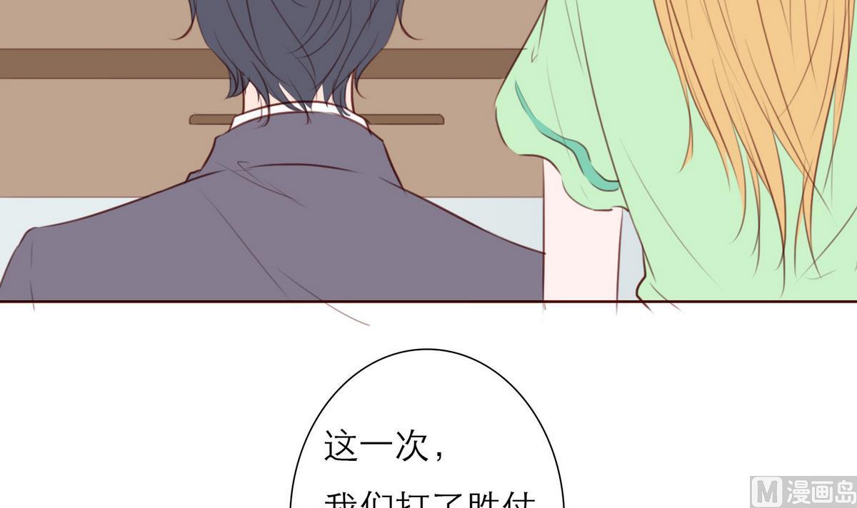 《恋上替身女友》第59话 胜仗 第33页
