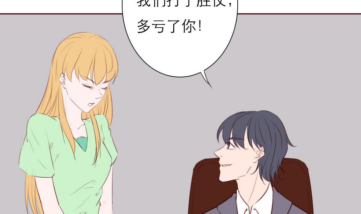 《恋上替身女友》第59话 胜仗 第34页