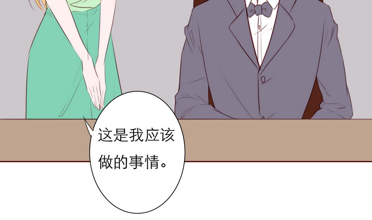 《恋上替身女友》第59话 胜仗 第35页