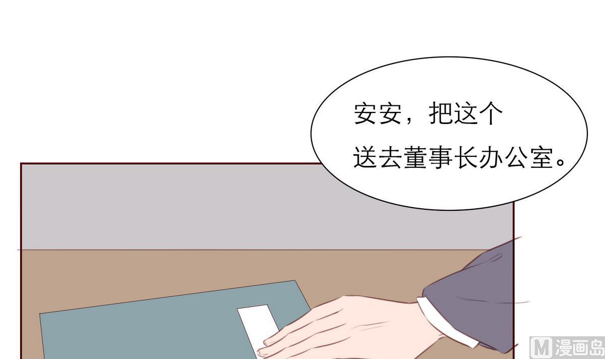 《恋上替身女友》第59话 胜仗 第36页