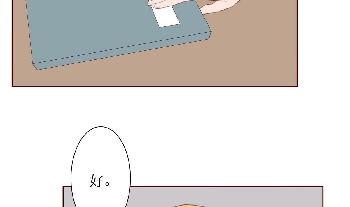 《恋上替身女友》第59话 胜仗 第37页