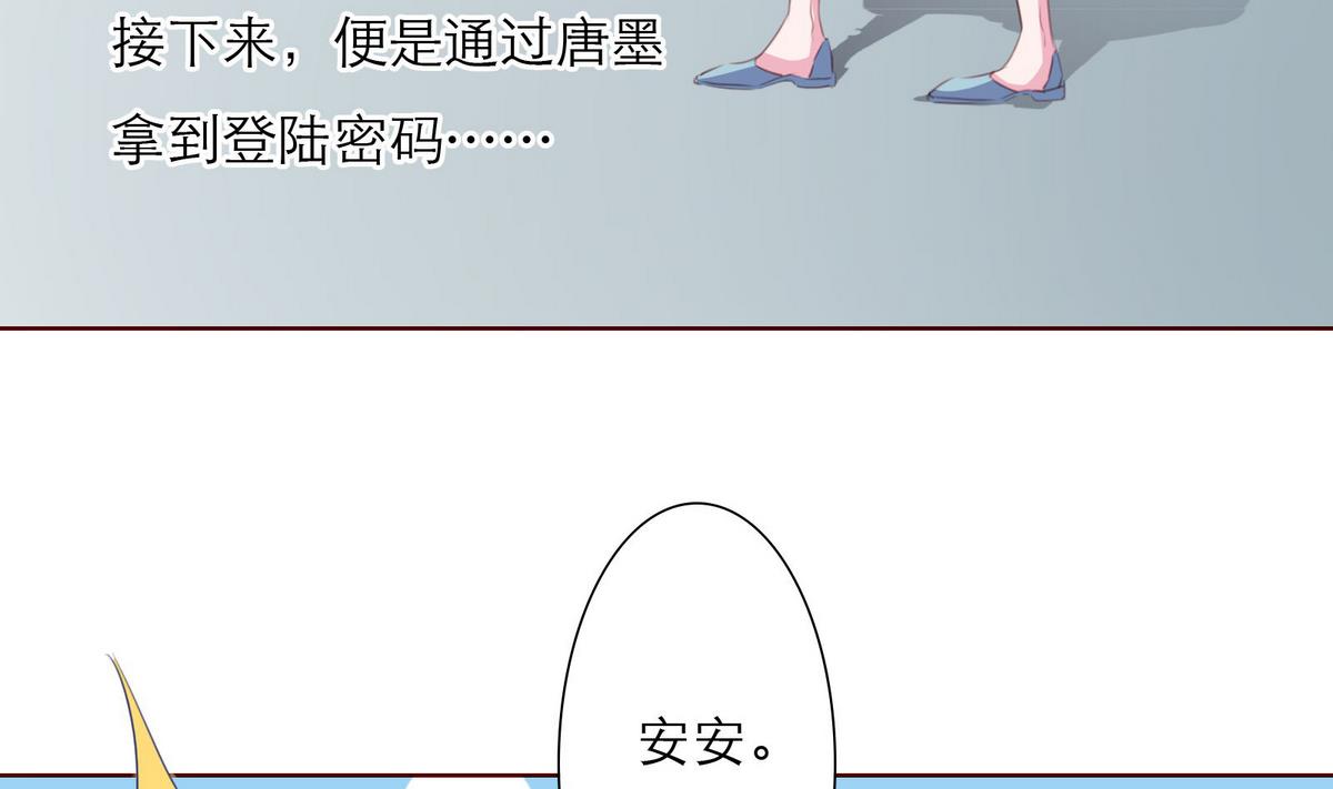 《恋上替身女友》第59话 胜仗 第50页