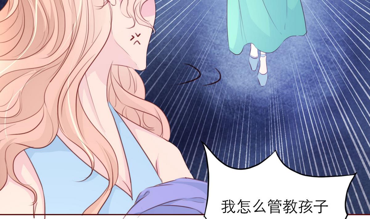 《恋上替身女友》第59话 胜仗 第7页