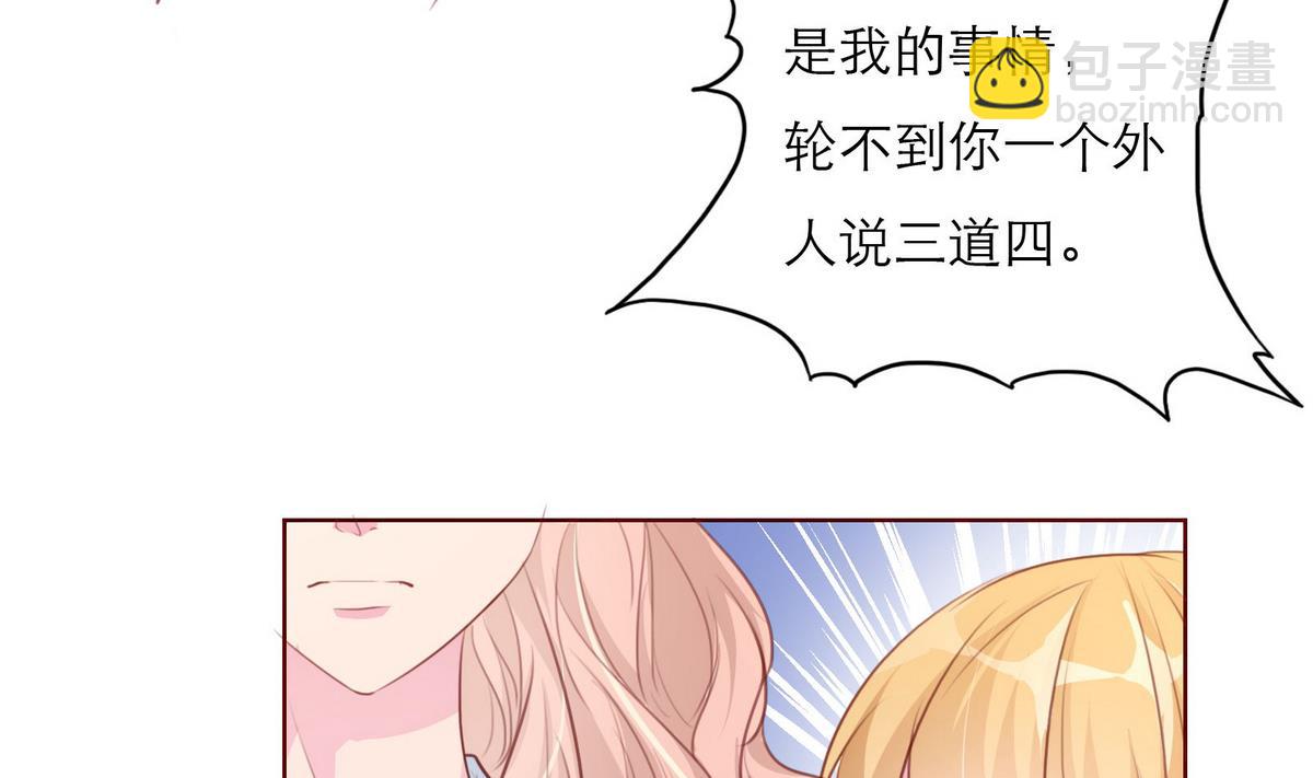 《恋上替身女友》第59话 胜仗 第8页