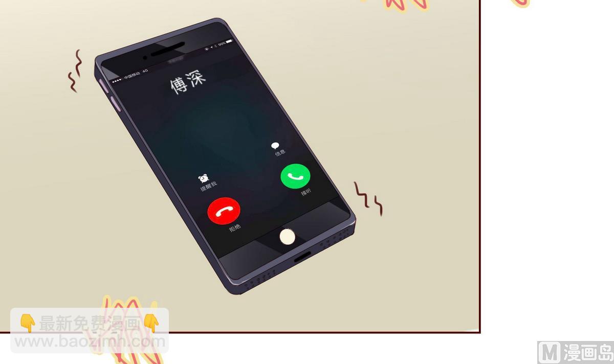 《恋上替身女友》第61话 真相倒计时？？ 第30页