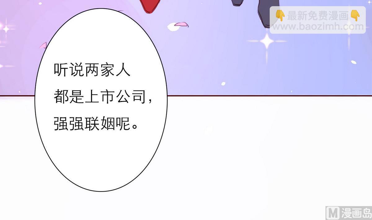 《恋上替身女友》第61话 真相倒计时？？ 第39页