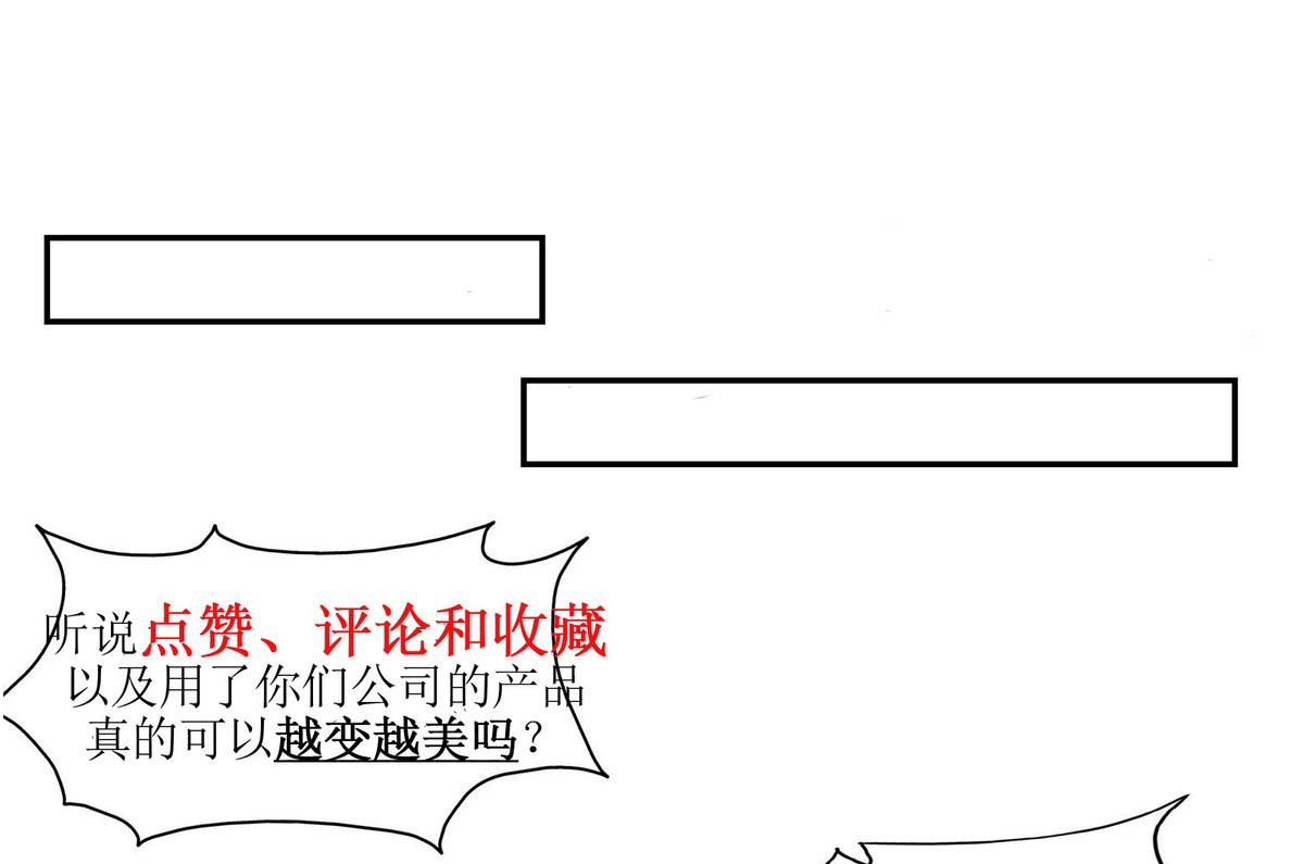 《恋上替身女友》第61话 真相倒计时？？ 第43页