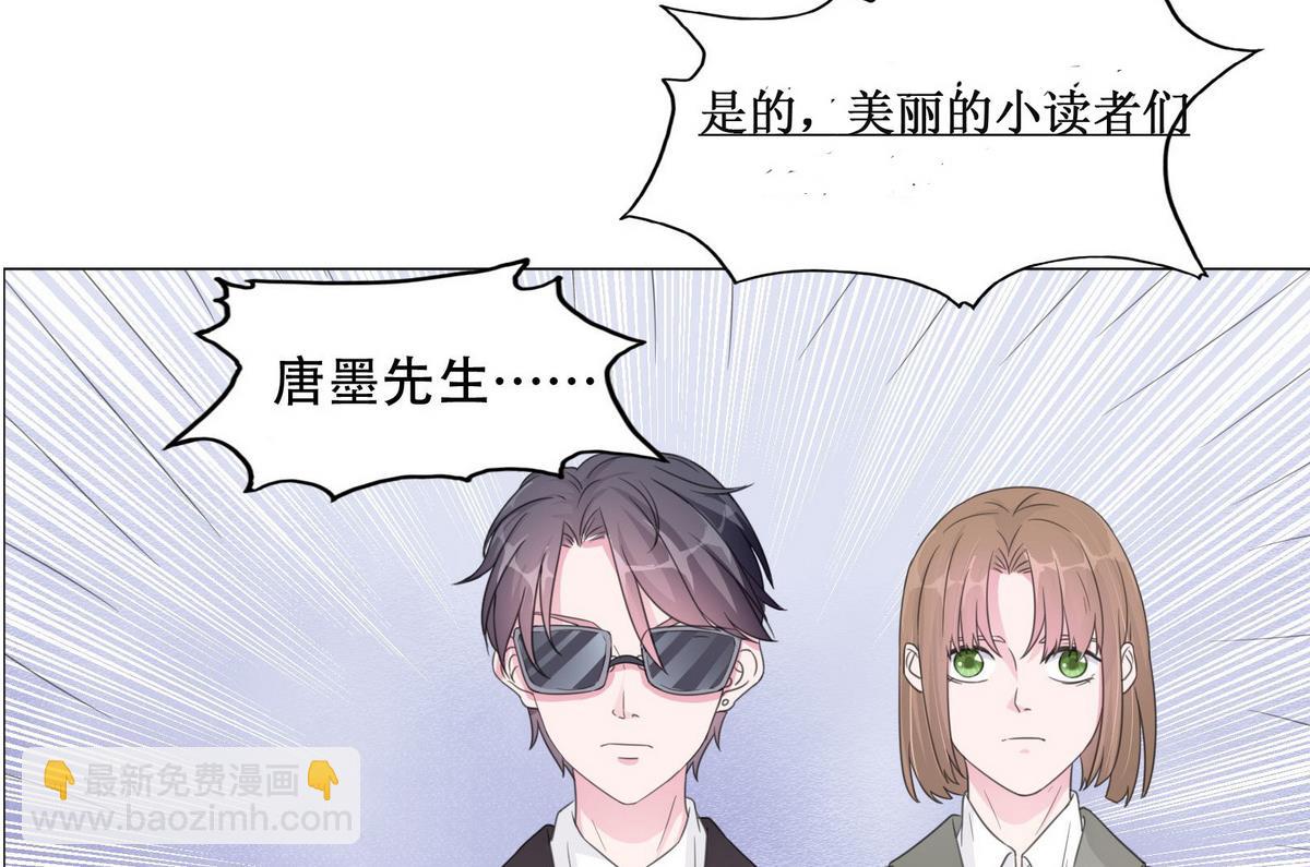 《恋上替身女友》第61话 真相倒计时？？ 第44页